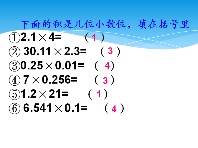 人教版五年级数学上册期末总复习ppt课件电子版免费下载