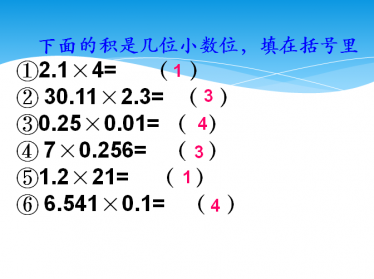 人教版五年级数学上册期末总复习ppt课件电子版免费下载