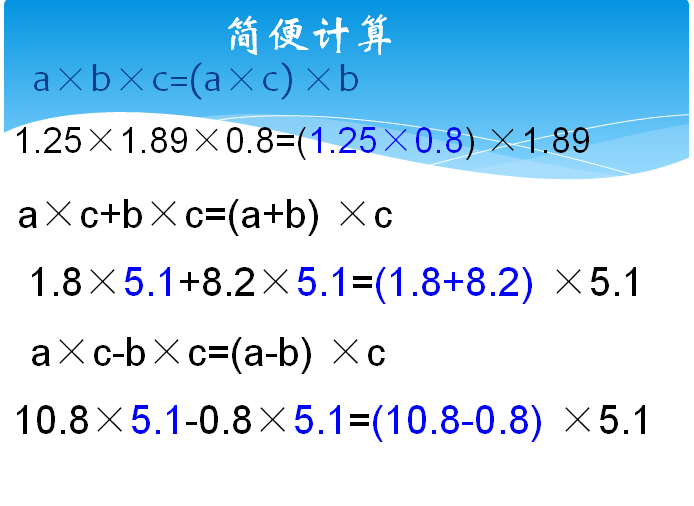 人教版五年级数学上册期末总复习ppt课件电子版免费下载