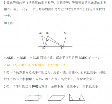 苏教版五年级数学上册期末知识点合集