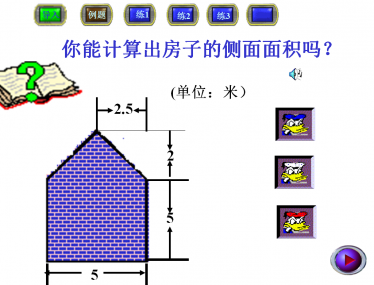 小学五年级数学组合图形面积的计算练习