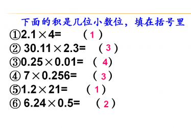 小学五年级上册数学期中复习课件汇总