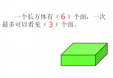 新人教版五年级数学下册期末总复习课件电子版免费下载