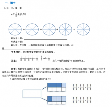 六年级数学上册第一单元试卷及答案电子版免费下载