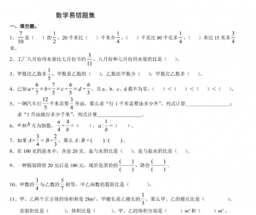 六年级数学简便计算练习题及答案电子版免费下载 亲亲宝贝网