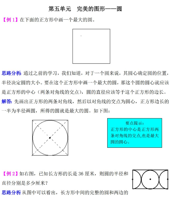 2021年六年级数学中国的世界遗产:分数四则混合运算检测题解析