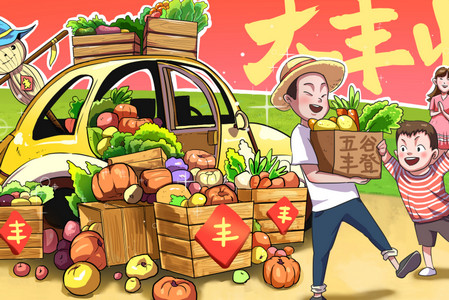 秋分日是中国农民丰收节吗