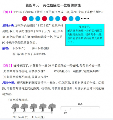 2021年西师大版三年级数学两位数除以一位数的除法试题解析