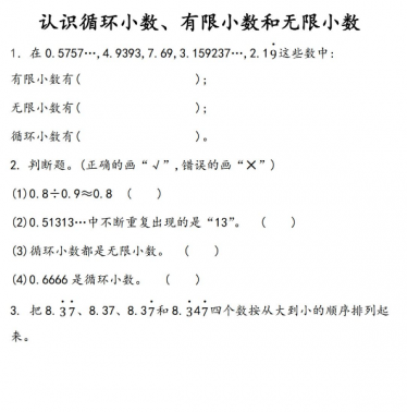 21年人教版五年级上册第三单元小数除法练习题及答案 亲亲宝贝网