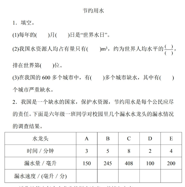 2021年人教版六年级上册第七单元扇形统计图练习题及答案