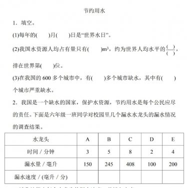 2021年人教版六年级上册第七单元扇形统计图练习题及答案