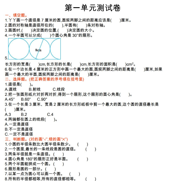 2021年冀教版六年级数学上册第一单元测试题及答案A