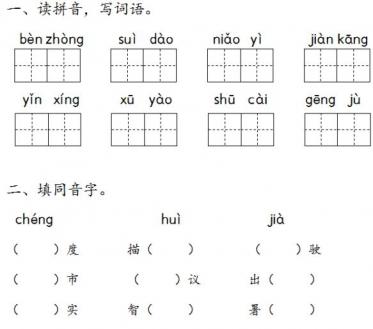 部编版四年级下第二单元语文测试卷及答案免费下载