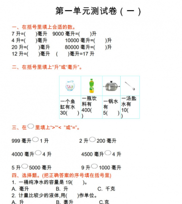 2021年西师大版一年级数学上册上学了测试题及答案