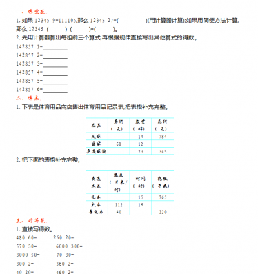 2021年青岛版五四制四年级数学上册第一单元测试题及答案（一）