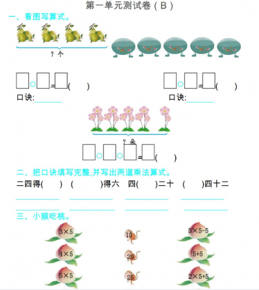 2021秋新人教版四年级数学上册第6单元第6课时商是两位数的除法课堂达标训练