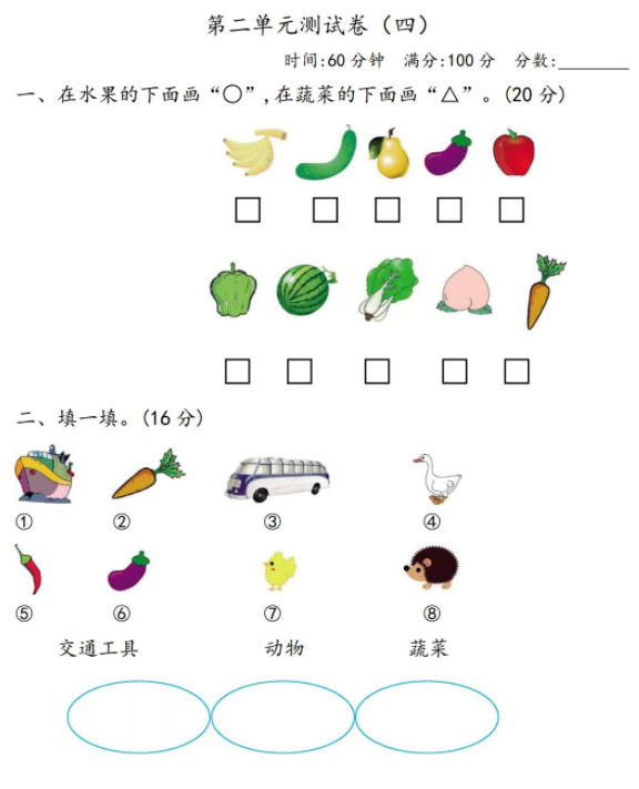 2021年青岛版五四制一年级数学上册第二单元测试题及答案一