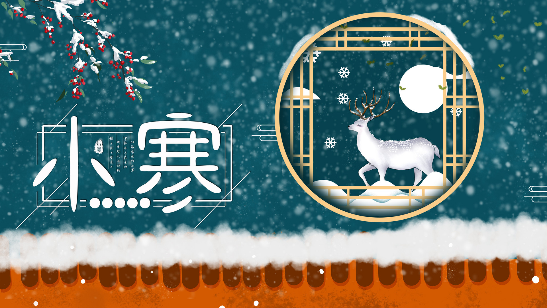 关于小寒的作文800字