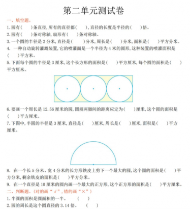 2021年西师大版六年级数学上册第二单元测试题及答案