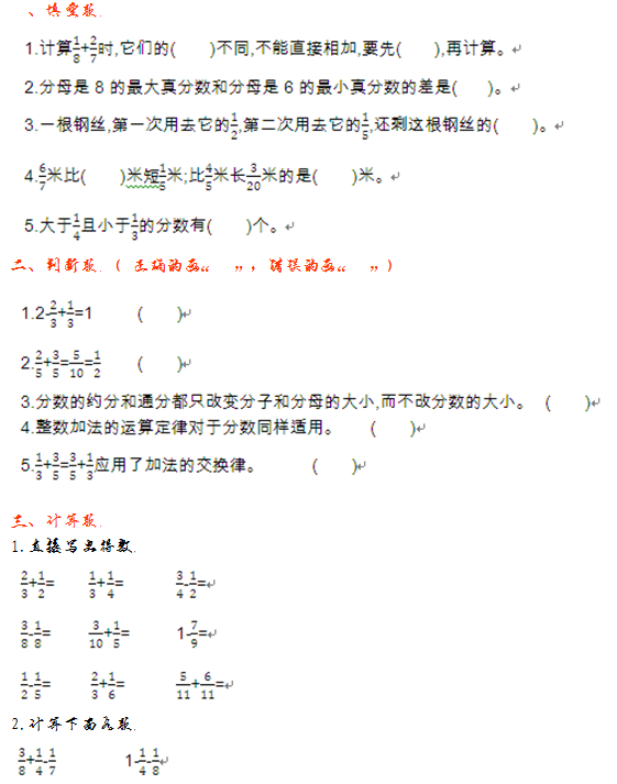 2021年青岛版五四制五年级数学上册第二单元测试题及答案一