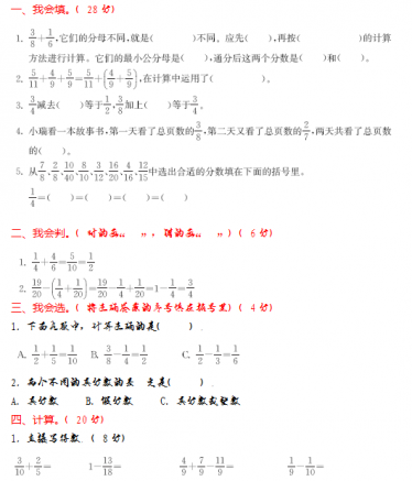 2021年青岛版五四制五年级数学上册第二单元测试题及答案二