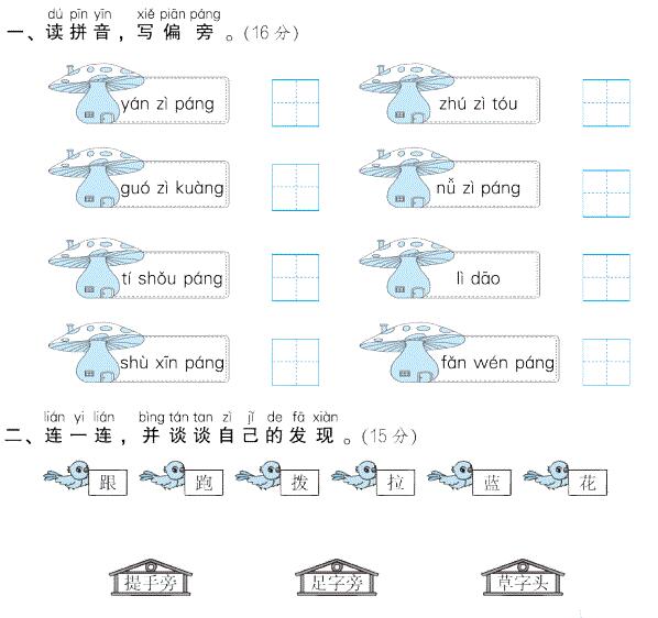 2021秋一年级语文上册期末专项训练卷(打包27套)免费下载