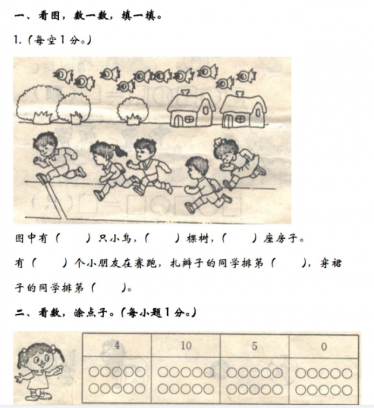 2021年青岛版六三制一年级数学上册期中测试题及答案二