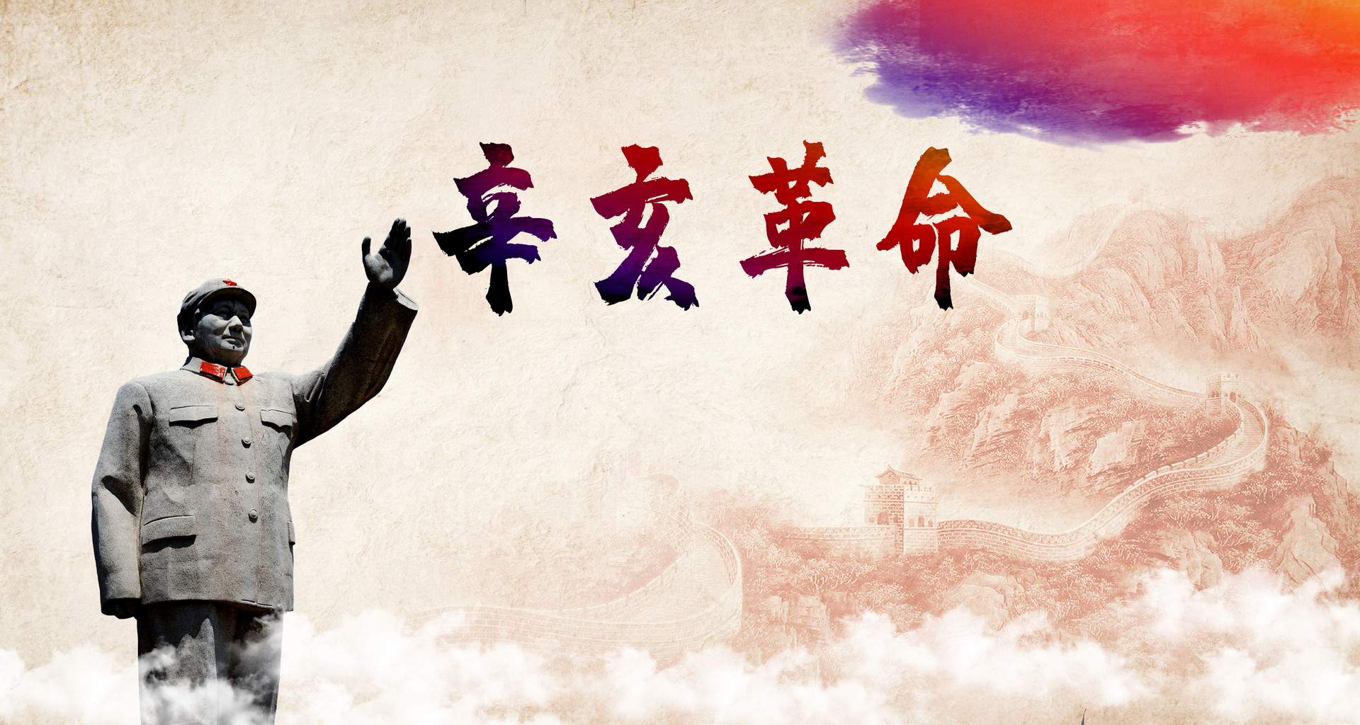 关于辛亥革命的作文