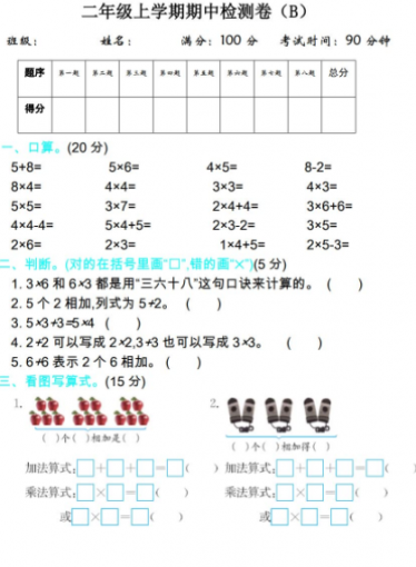 2021年青岛版五四制二年级数学上册期中测试题及答案二