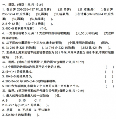 2021年北师大版三年级数学上册期中测试题及答案二