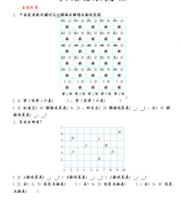 2021年北京版四年级数学上册第五单元测试题及答案一