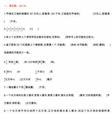 2021年青岛版五四制五年级数学上册期中测试题及答案一