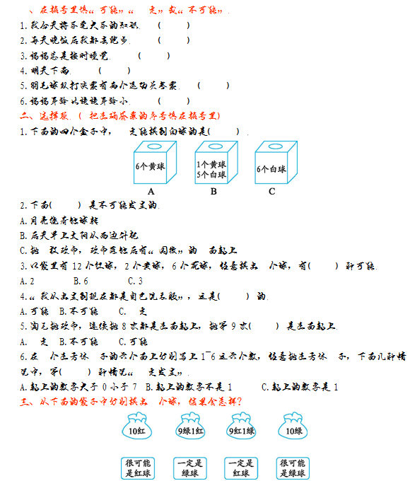 2021年冀教版五年级数学上册第四单元测试题及答案