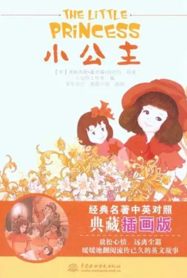 小公主英文版pdf免费下载