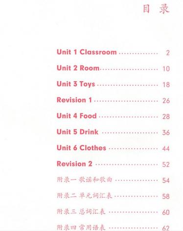 小学一年级下册Module 8 words课文朗读MP3音频免费下载