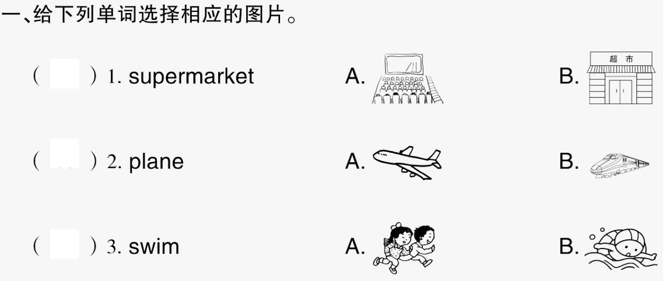 外研版2021秋四年级英语上册专项复习(二)词汇习题课件PPT免费下载