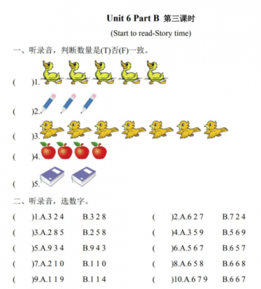 2021年pep三年级上册Unit 6 Part B第3课时练习题及答案（含听力）