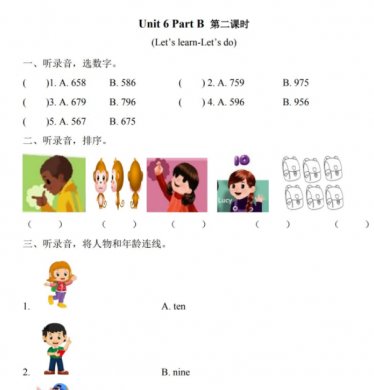 2021年pep三年级上册Unit 6 Part B第2课时练习题及答案（含听力）