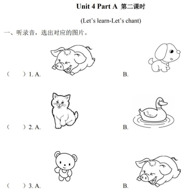2021年pep三年级上册Unit 4 Part A第2课时练习题及答案（含听力）