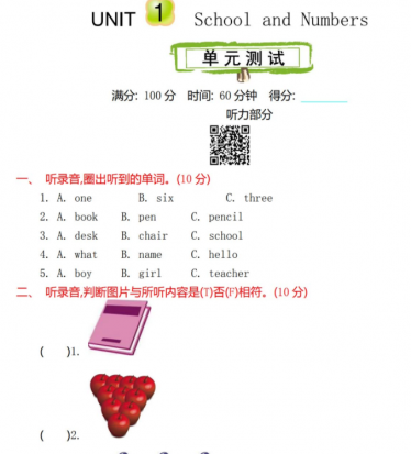 21年冀教版三年级英语上册unit1测试题及答案含听力 亲亲宝贝网