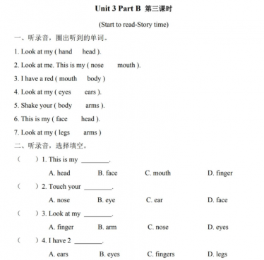 2021年pep三年级上册Unit3 Part B 第3课时练习题及答案含听力