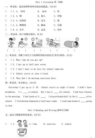 2021秋五年级英语上册Module 8过关检测卷（含听力音频与答案）免费下载