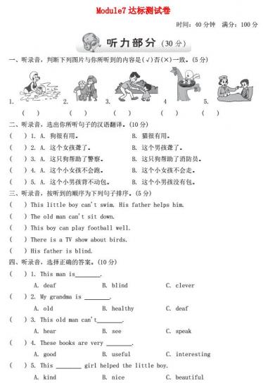 2021秋五年级英语上册Module 7达标检测卷（含听力音频与答案）免费下载