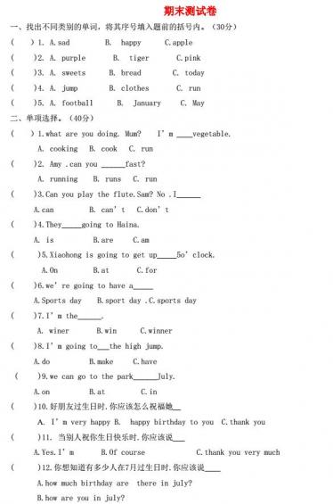 2021秋四年级英语上学期期末测试题1文档免费下载