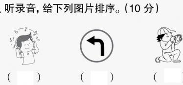 2021秋四年级英语上册Modules1-2检测卷音频+PDF免费下载