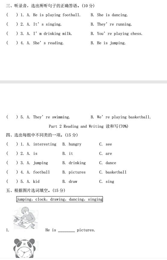 2021秋四年级英语上册Module 3过关检测卷(含听力音频与答案)免费下载