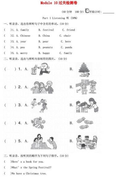 2021秋四年级英语上册Module 10过关检测卷(含听力音频与答案)免费下载