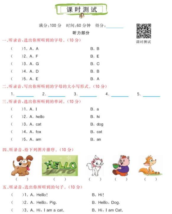 2021科普版三年级英语上册Lesson 1测试题及答案含听力