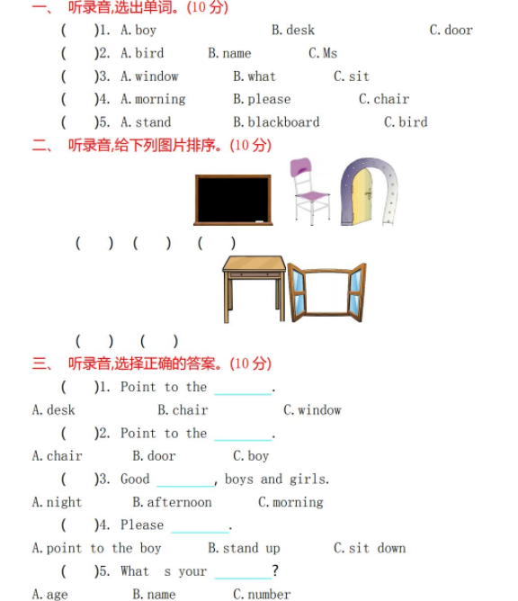 2021年外研版三年级英语上册Module3测试题及答案含听力