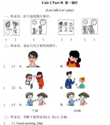 2021年pep三年级上册Unit2 Part B第一课时练习题及答案含听力